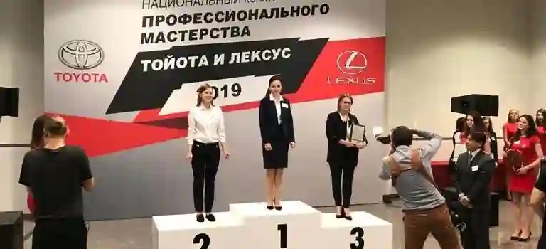 Состоялся финал ежегодного Национального Конкурса Профессионального мастерства Тойота и Лексус среди дилеров России.