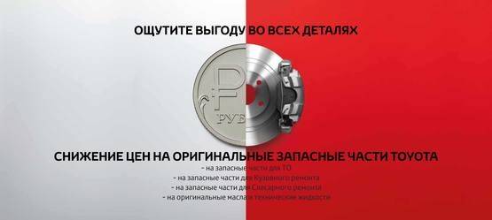 Изображение на странице Другое Тойота Центр Кемерово
