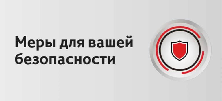 Изображение на странице Другое Тойота Центр Кемерово