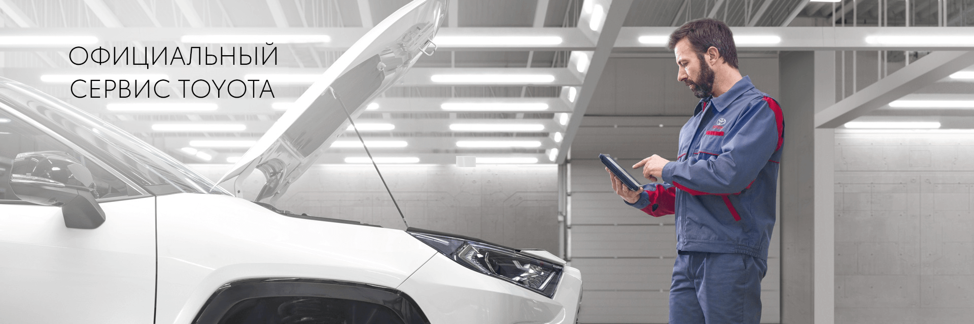 Изображение на странице Тойота Центр Кемерово — официальный дилер Toyota в Кемерово Тойота Центр Кемерово