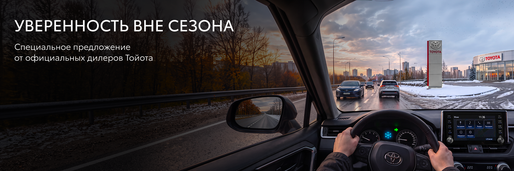 Изображение на странице Тойота Центр Кемерово — официальный дилер Toyota в Кемерово Тойота Центр Кемерово